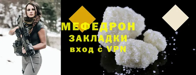 МЯУ-МЯУ mephedrone  Лесосибирск 